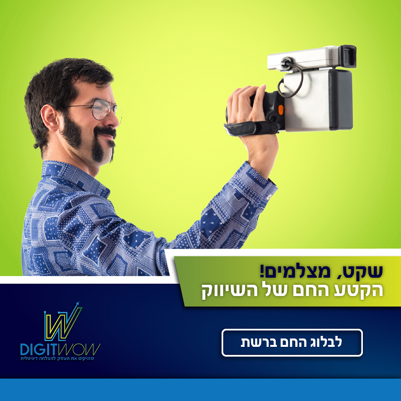 טיפים ליצירת ווידאו שיווקי לעסקים שיגדיל את המחזור של העסק. הקטע החם של השיווק לעסקים