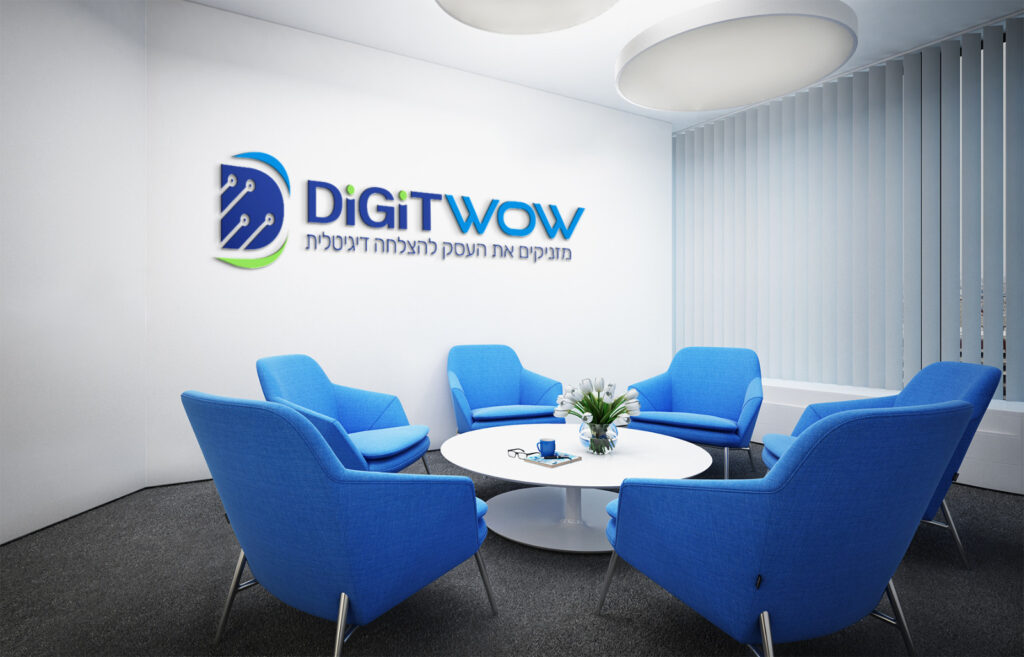 ייעוץ שיווקי מקצועי עם חברת DIGITWOW – הגיע הזמן לשדרג את העסק!