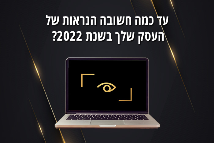 החשיבות של שיווק דיגיטלי בעולם עסקי תחרותי של שנת 2022