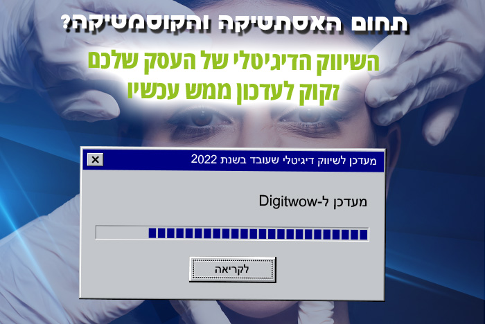 כל פלטפורמות השיווק הדיגיטלי הכי עוצמתיות בתחום היופי והאסתטיקה